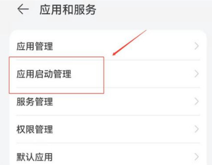 微信自启动关闭和开启有哪些不同。