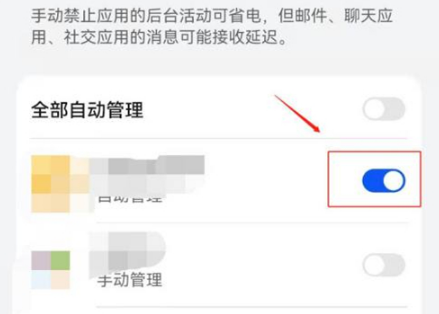 微信自启动关闭和开启有哪些不同。
