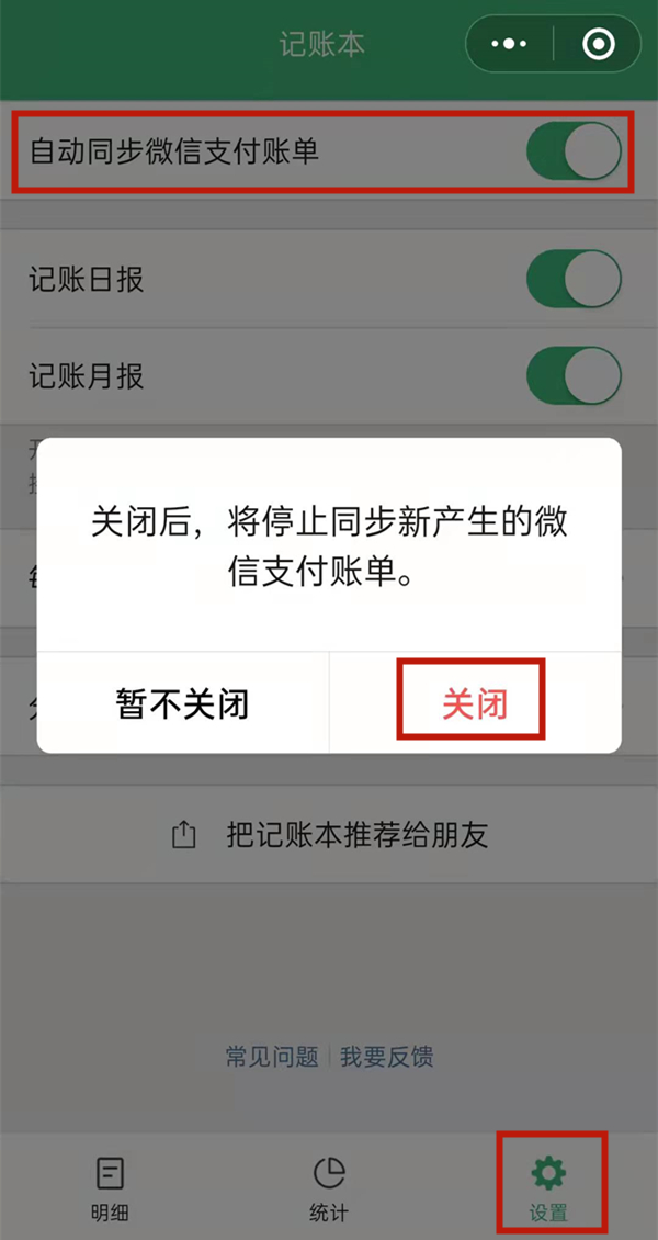 微信怎么彻底删除账单记录。
