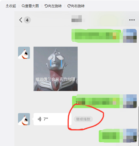 微信怎么暂停语音播放。