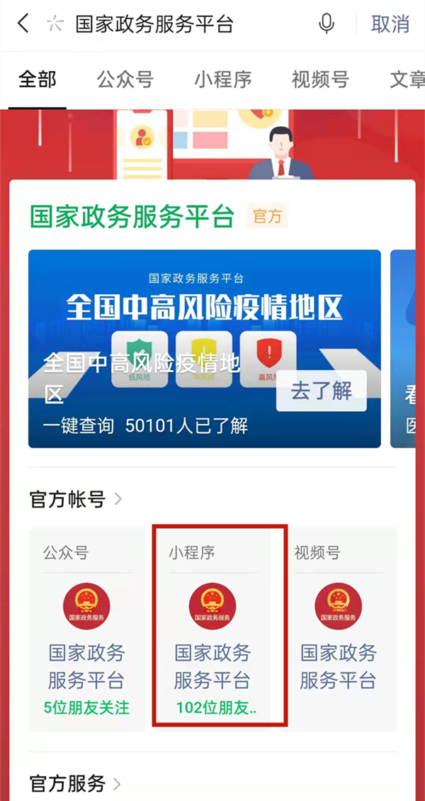 微信怎么修改健康码居住地址。