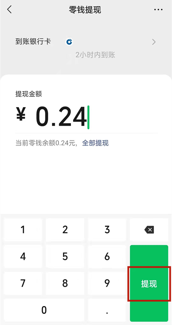 微信转账支付宝如何操作。