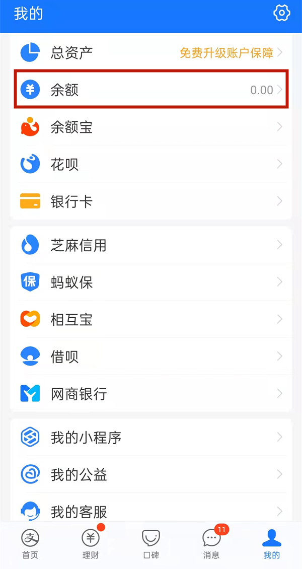 微信转账支付宝如何操作。