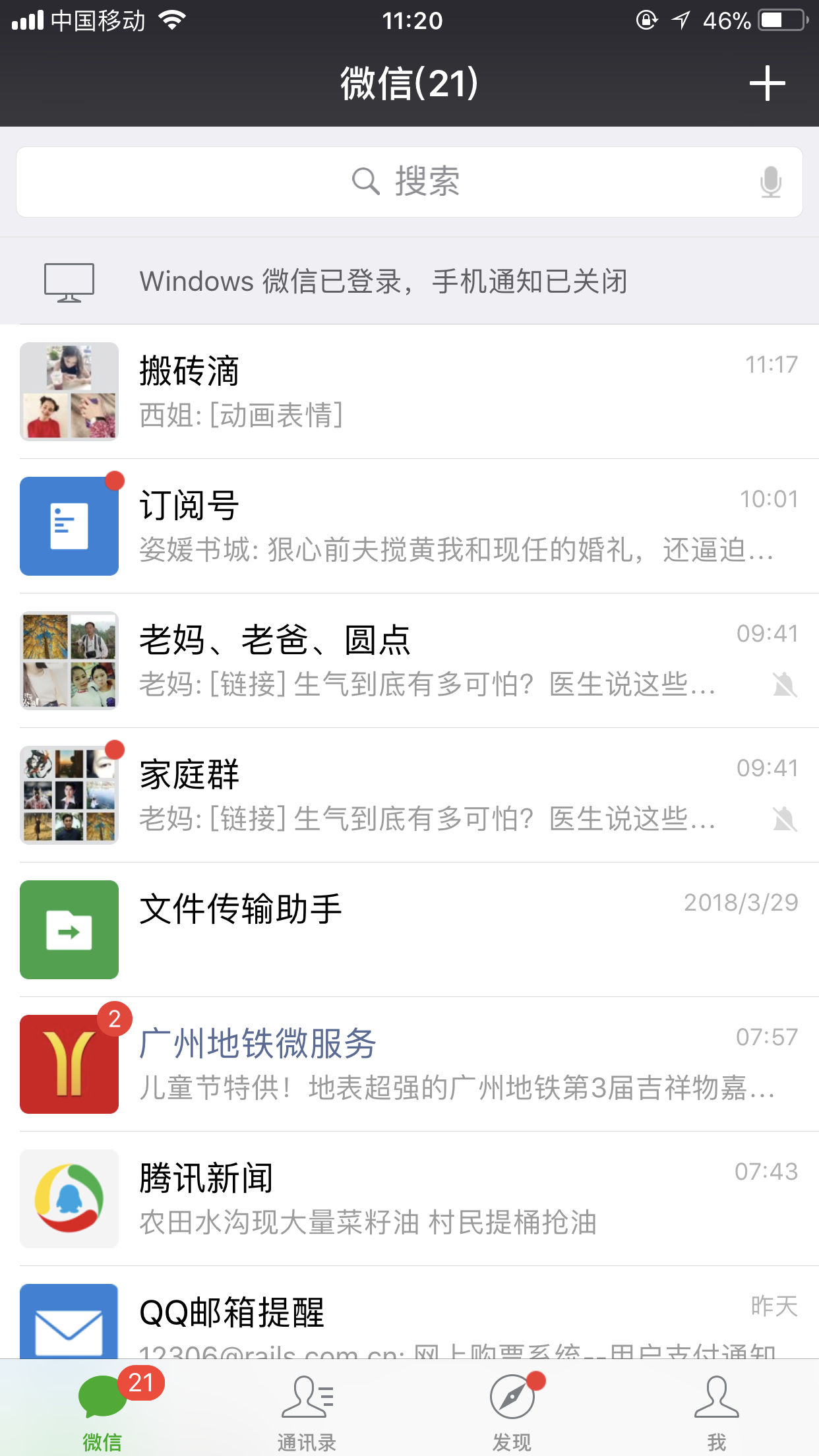 微信怎么开启指纹支付。