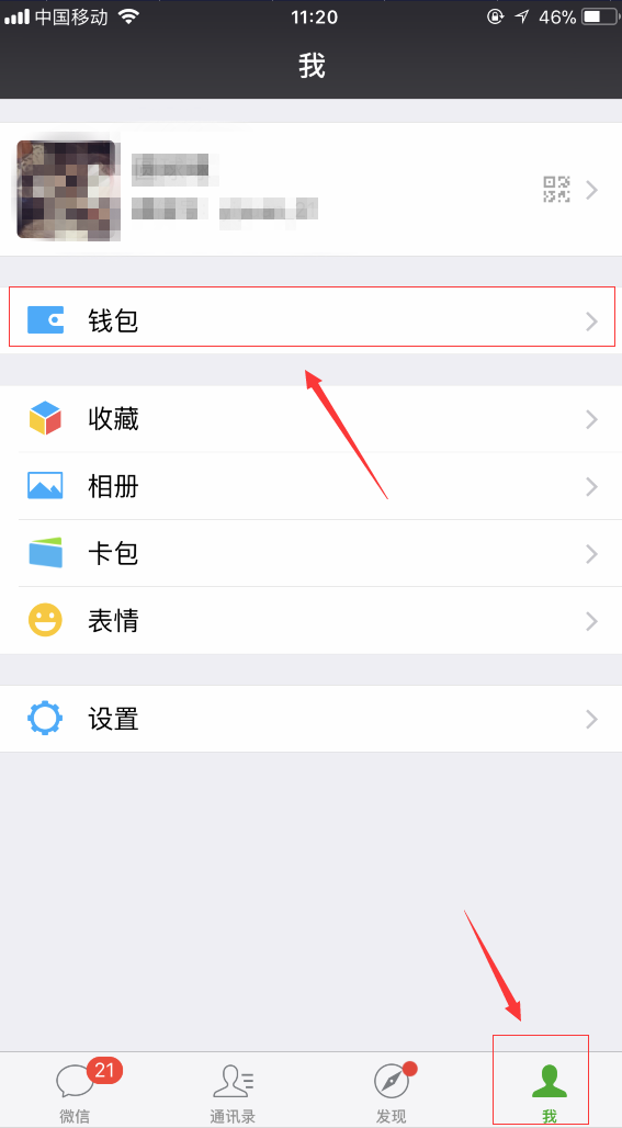 微信怎么开启指纹支付。