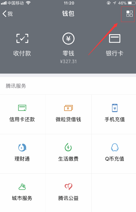 微信怎么开启指纹支付。