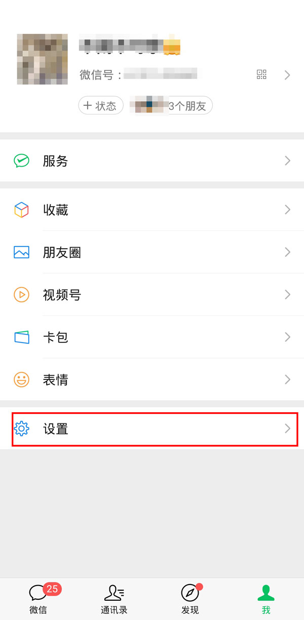微信注册新号怎么注册。