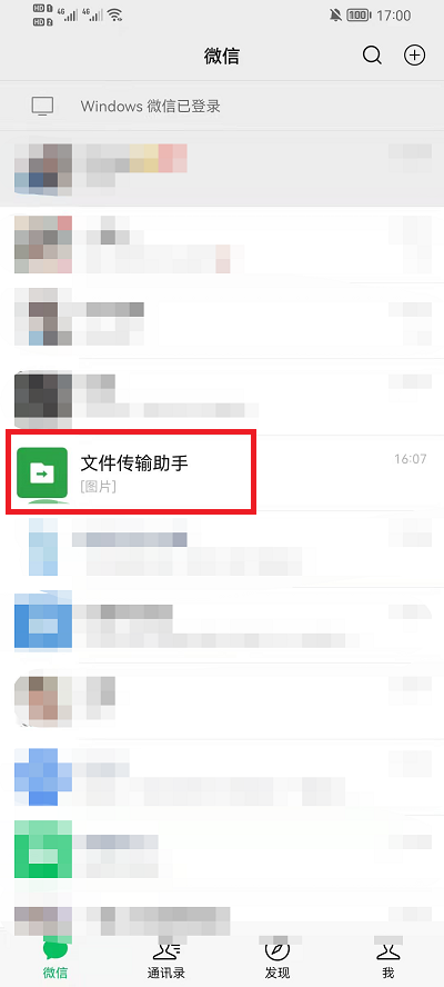 微信怎么发音乐。