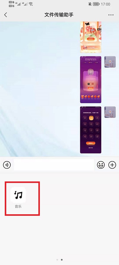 微信怎么发音乐。