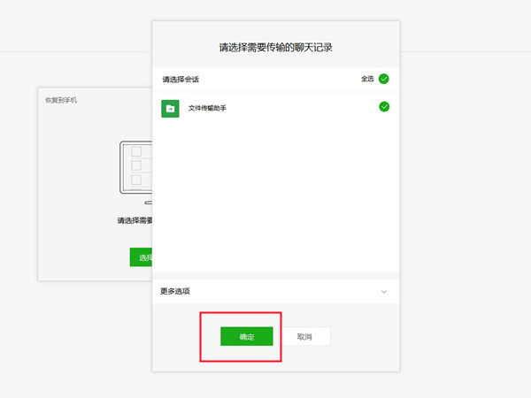 微信怎样找回被删除的图片和视频。