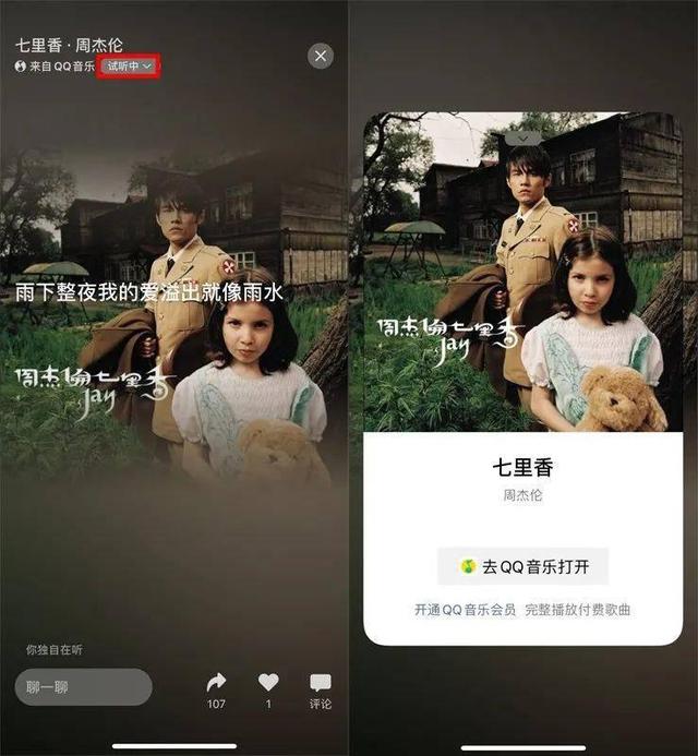 微信怎么在聊天窗口直接发送音乐。