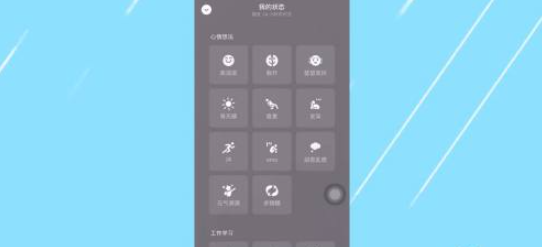 微信状态摄像头有什么用 。