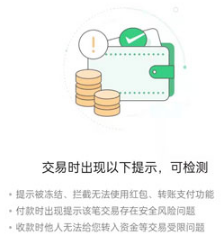 1645170319201541.png 微信支付被限制多少时间后可以恢复使用