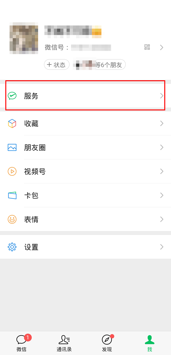 微信怎么关掉小米会员扣费服务。