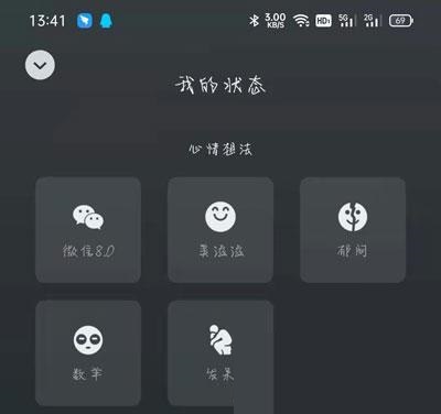 微信怎么设置动态背景图。