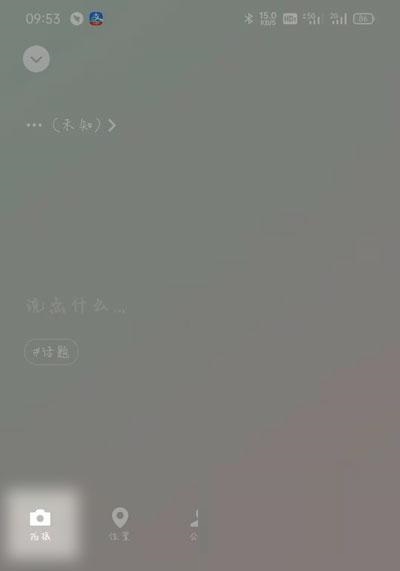 微信怎么设置动态背景图。