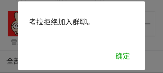 微信中拉黑与删除对方,你选择哪种友尽方式