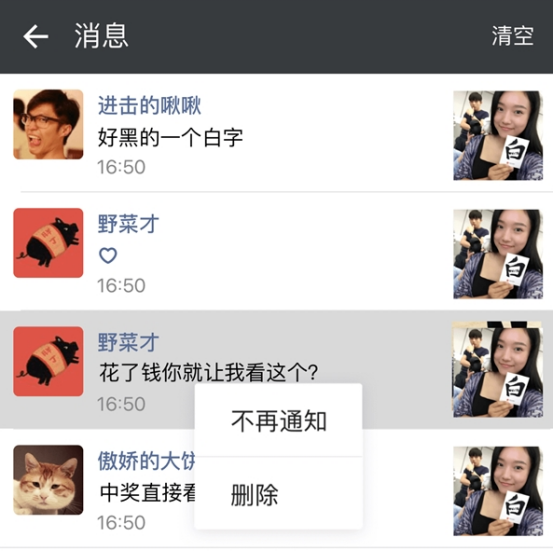 微信中的实用功能功能汇总整理