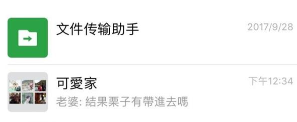 微信中的实用功能功能汇总整理