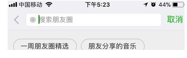 微信中的实用功能功能汇总整理