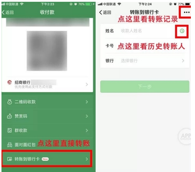 微信支持转账到银行卡,手续费是0.1%