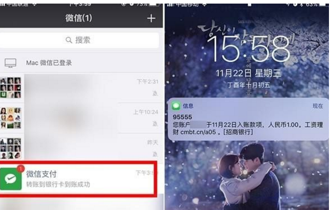 微信支持转账到银行卡,手续费是0.1%