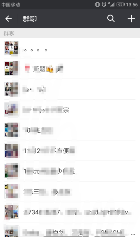 微信中如何开通入群验证