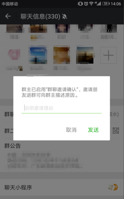 微信中如何开通入群验证
