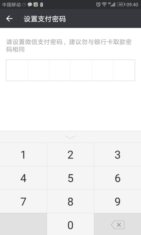 微信支付密码忘了能找回吗