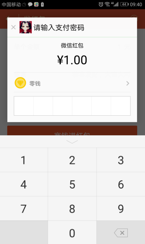 微信支付密码忘了能找回吗