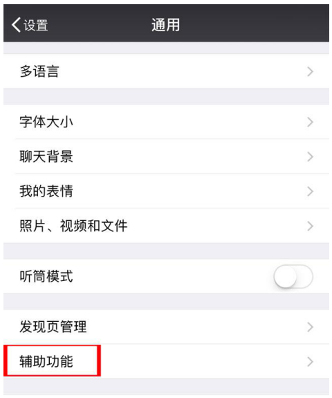 微信这样设置，可缓解手机卡顿现象！