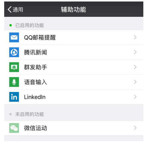 微信这样设置，可缓解手机卡顿现象！