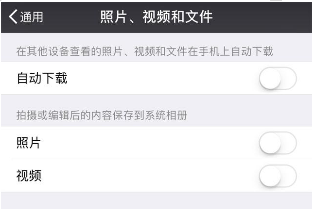 微信这样设置，可缓解手机卡顿现象！