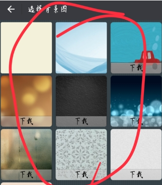 微信怎么修改聊天背景