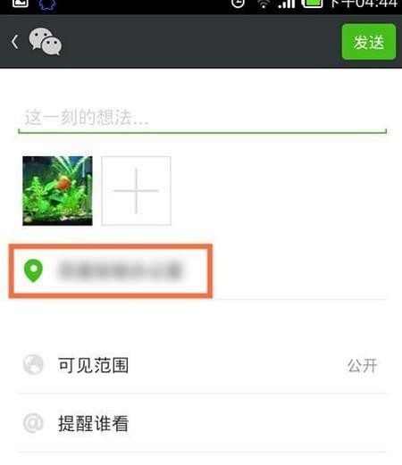 微信怎么自定义位置 微信自定义位置怎么弄 微信怎么自定义朋友圈位置