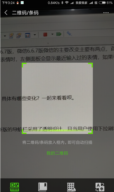 微信整体大变身，新功能很实用