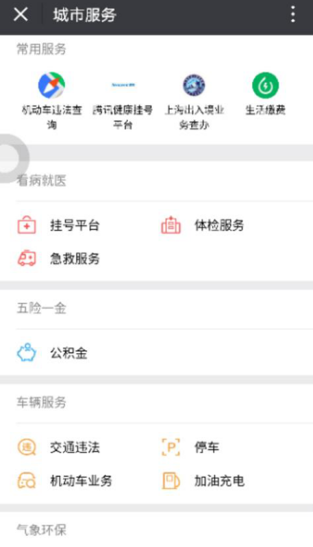 微信中有这些好玩功能，你可能都没用过！