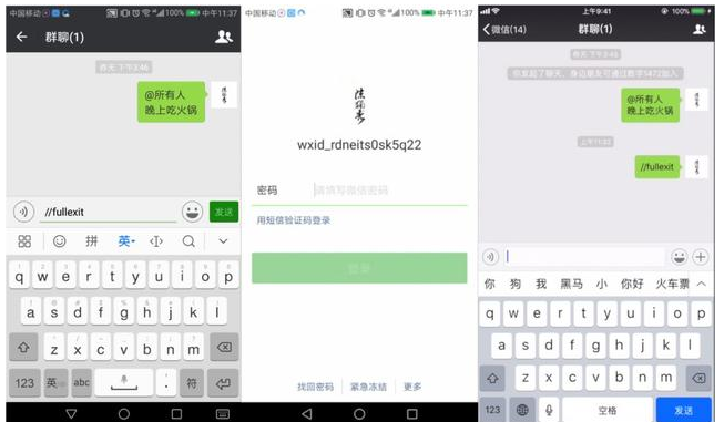 微信中有这些好玩的操作,尽情整蛊呗!