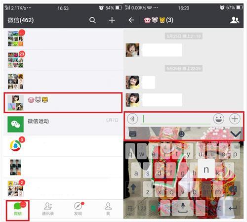 微信这几个功能超隐蔽，全会算你赢