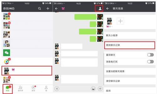 微信这几个功能超隐蔽，全会算你赢