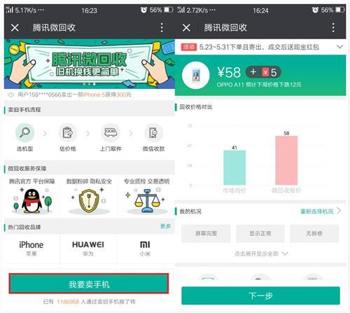 微信这几个功能超隐蔽，全会算你赢
