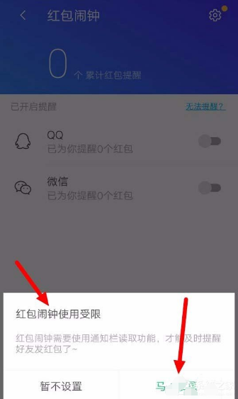 微信怎么开红包提醒