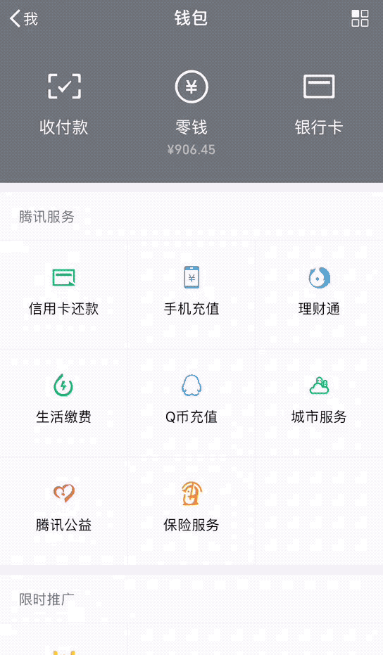 微信最新功能整理,一个不落