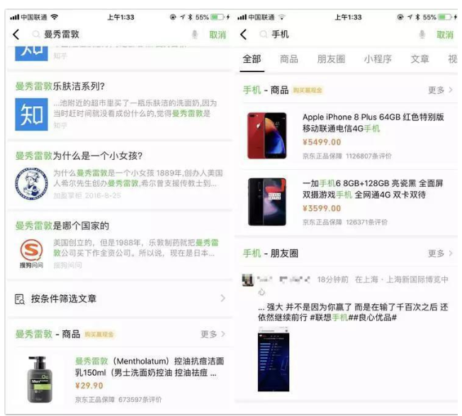 微信最新功能整理,一个不落