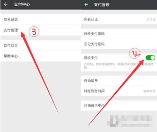 微信指纹支付更简单，看小米8如何设置