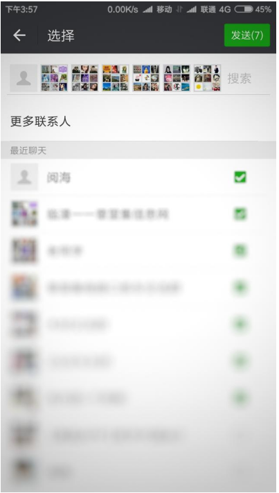 微信中这些功能你还不会