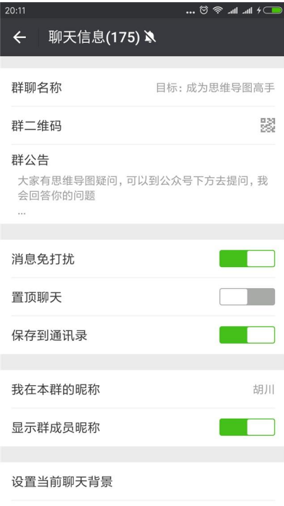 微信中这些功能你还不会