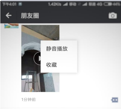 微信中这些功能你还不会