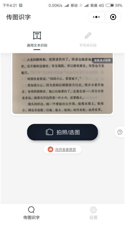 微信中这些功能你还不会