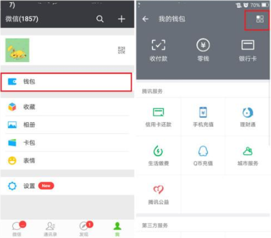 微信转账一定要慎重,转错了很麻烦